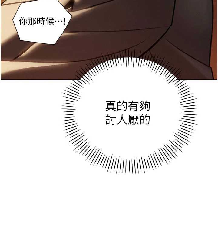 暴君会长的娇媳们第10話-會長&hellip;好像變了?!