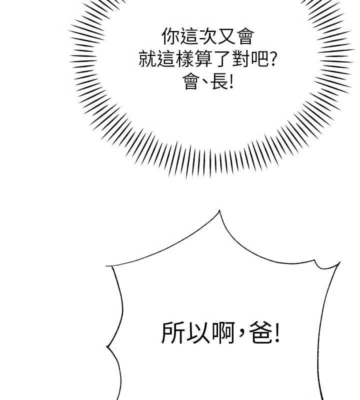 暴君会长的娇媳们第10話-會長&hellip;好像變了?!