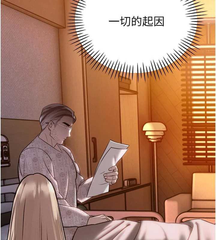 暴君会长的娇媳们第10話-會長&hellip;好像變了?!