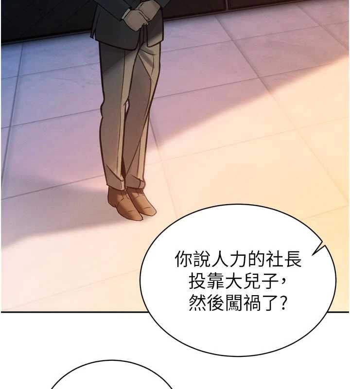暴君会长的娇媳们第10話-會長&hellip;好像變了?!