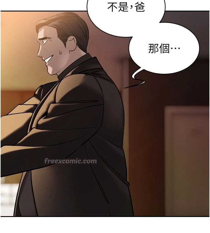 暴君会长的娇媳们第10話-會長&hellip;好像變了?!
