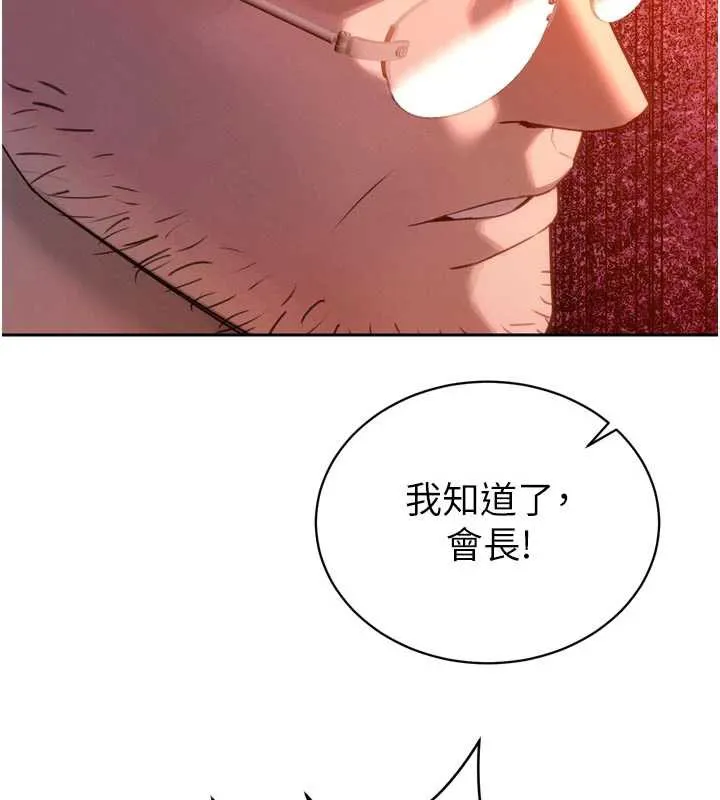 暴君會長的嬌媳們第10話-會長&hellip;好像變了?!