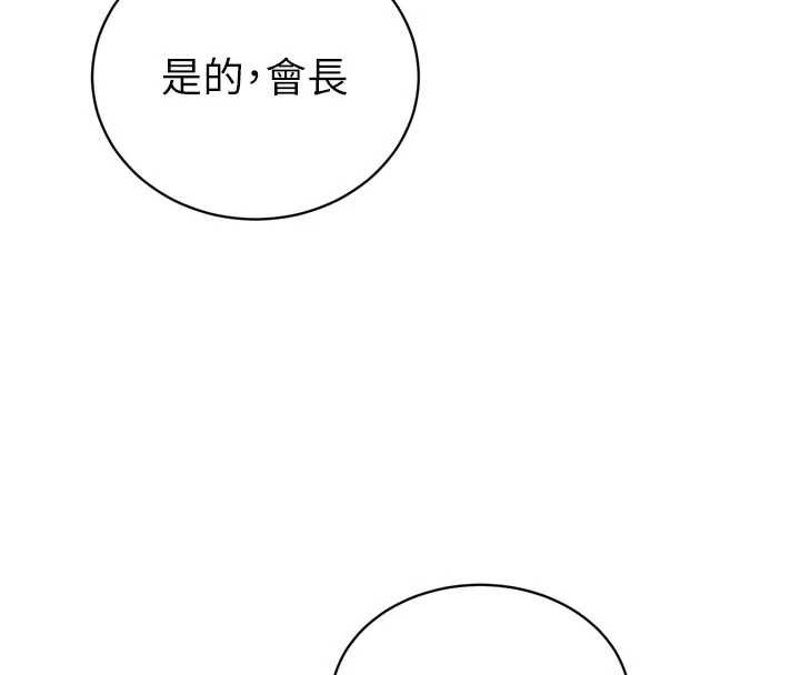 暴君会长的娇媳们第10話-會長&hellip;好像變了?!