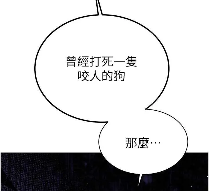 暴君會長的嬌媳們第10話-會長&hellip;好像變了?!