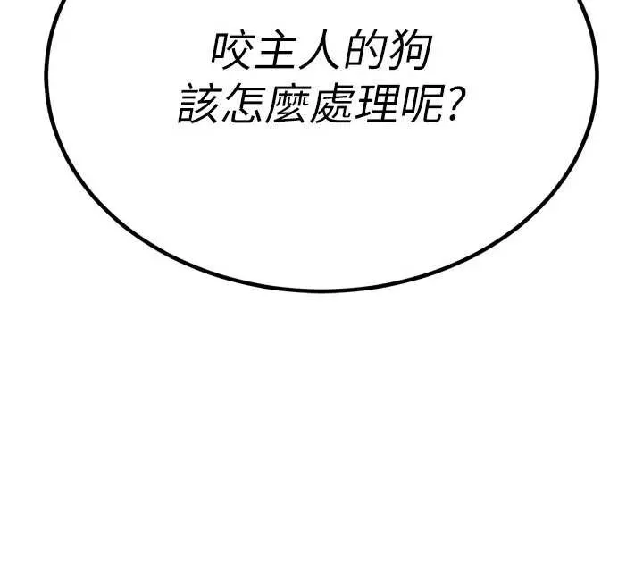 暴君會長的嬌媳們第10話-會長&hellip;好像變了?!