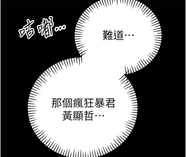 暴君会长的娇媳们第10話-會長&hellip;好像變了?!