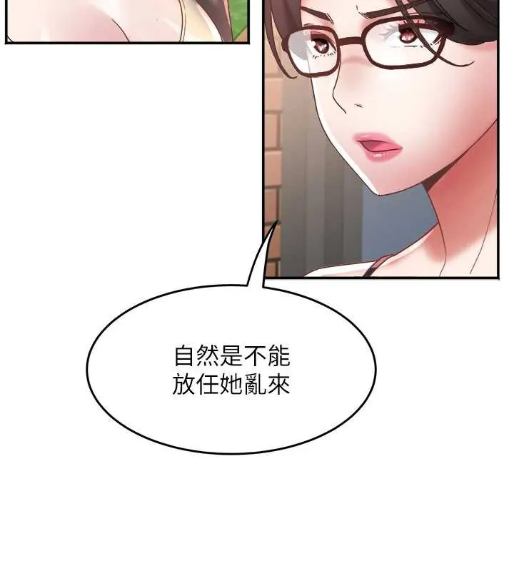 大鳳村婦女會第19話-搞上家中大鵰猛男