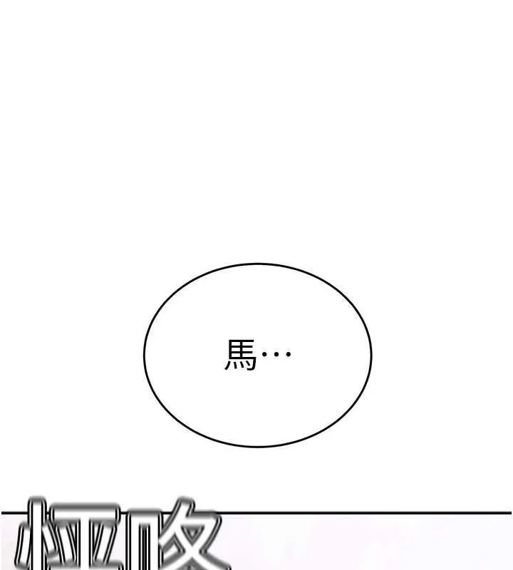 大鳳村婦女會第19話-搞上家中大鵰猛男