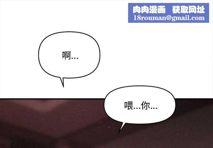 會長家的小兒子第36話
