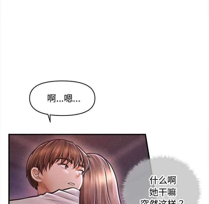 會長家的小兒子第36話