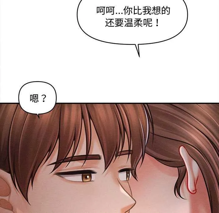 會長家的小兒子第36話