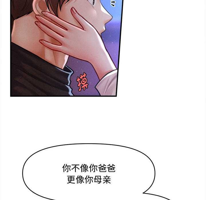 会长家的小儿子第36話