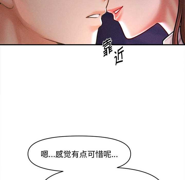 会长家的小儿子第36話