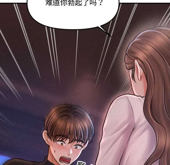 會長家的小兒子第36話