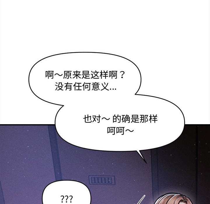 會長家的小兒子第36話