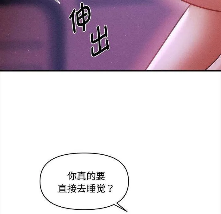 會長家的小兒子第36話