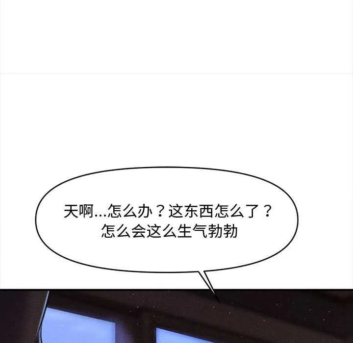 會長家的小兒子第36話