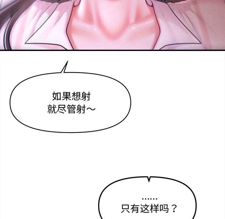 会长家的小儿子第36話