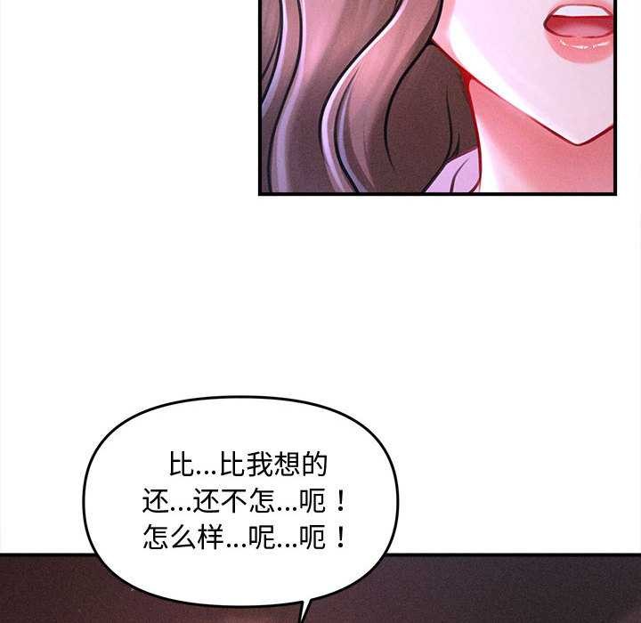 会长家的小儿子第36話