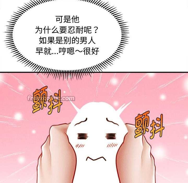 會長家的小兒子第36話
