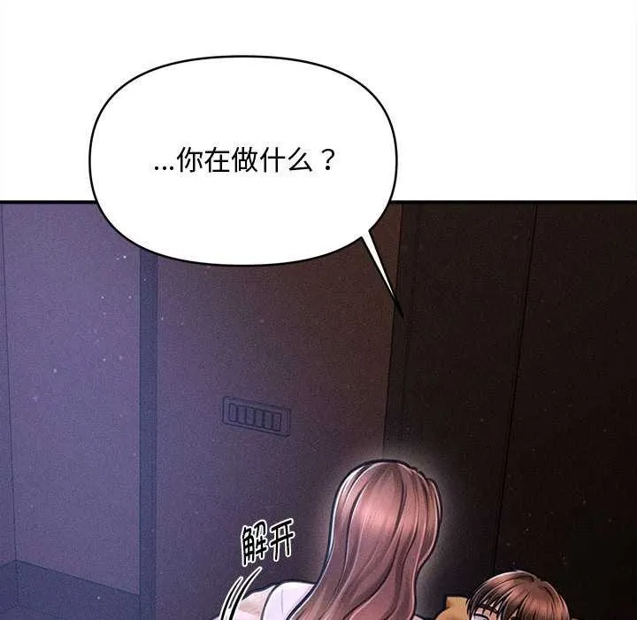 會長家的小兒子第36話