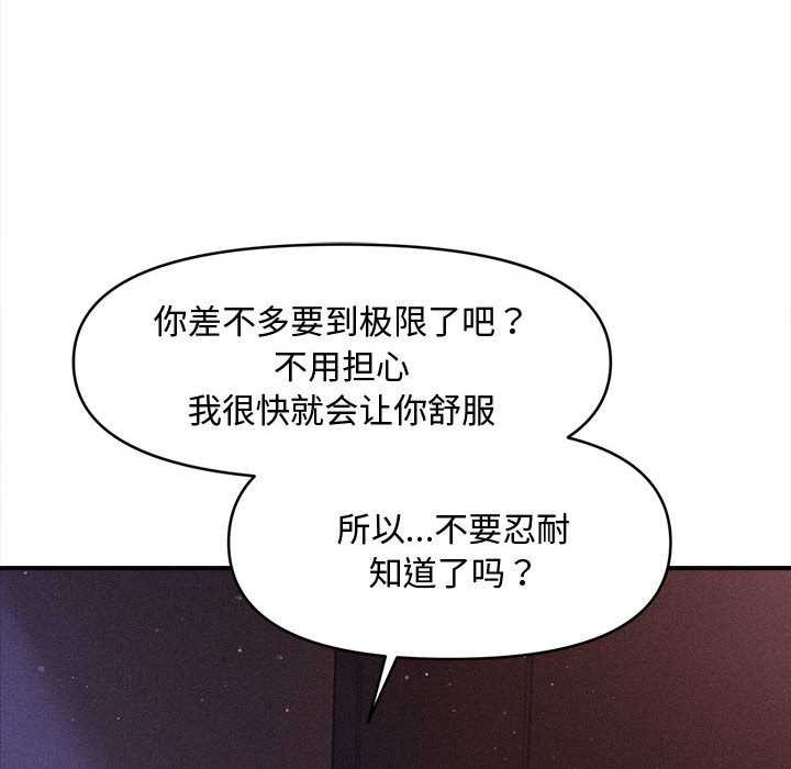 会长家的小儿子第36話