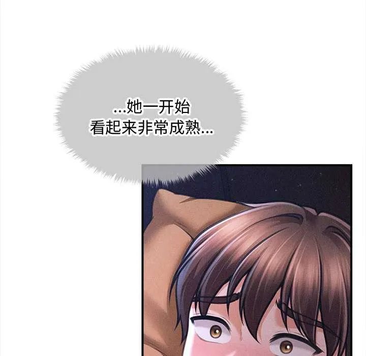 會長家的小兒子第36話