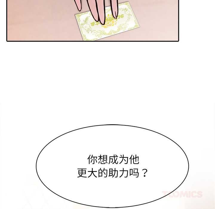 异世界骑士团长第39話