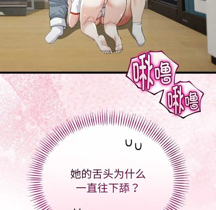 與初戀的以外同居第37話