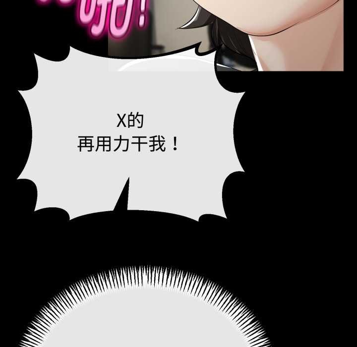 与初恋的以外同居第37話