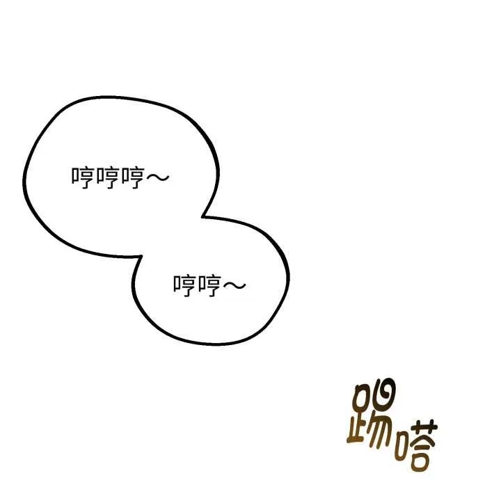 與初戀的以外同居第37話