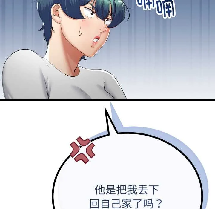 與初戀的以外同居第37話