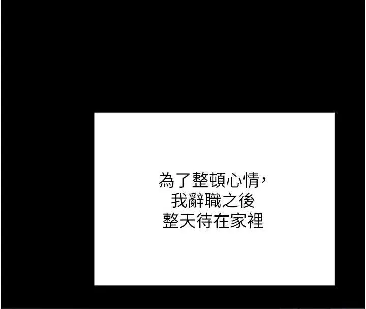 幣轉人生第43話-女僕用心服務&hearts;