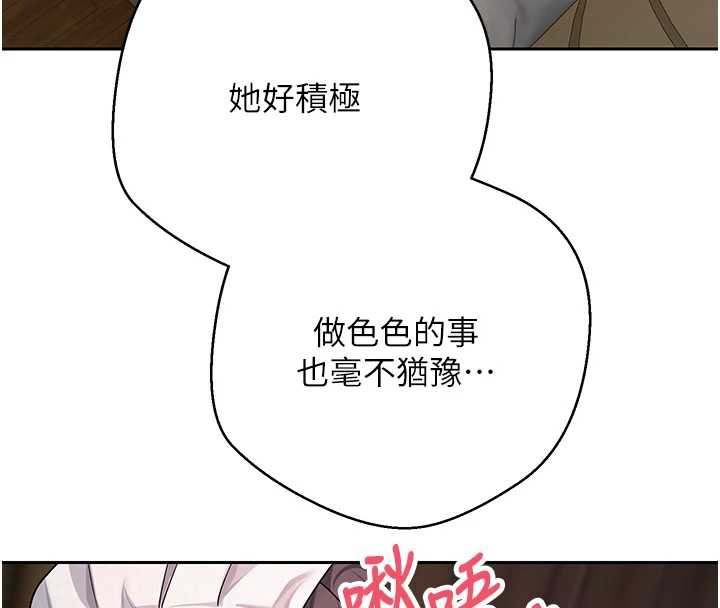 币转人生第43話-女僕用心服務&hearts;