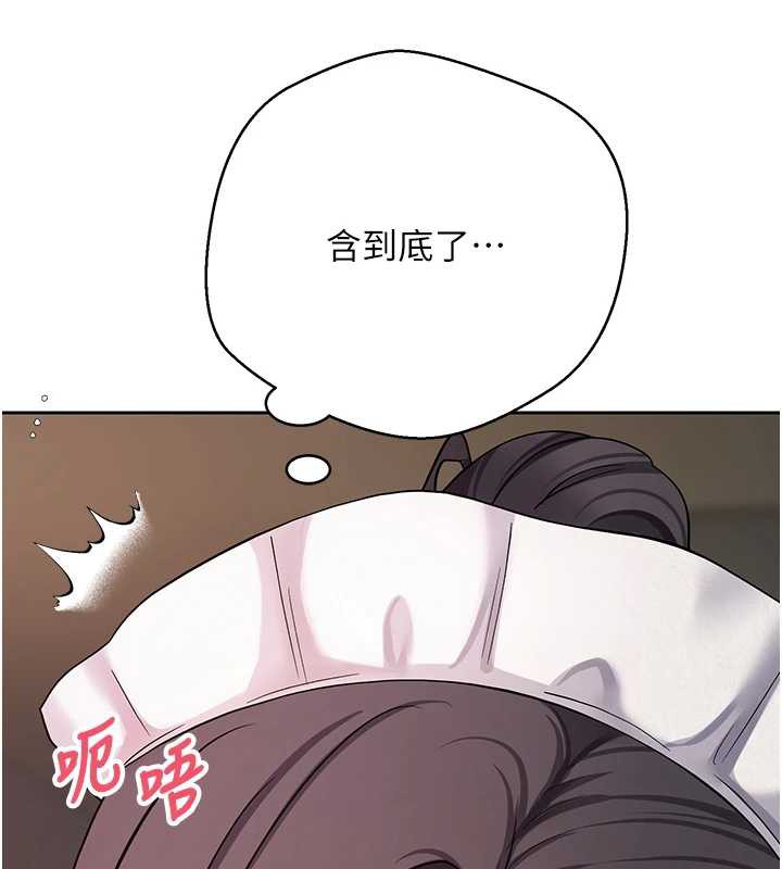币转人生第43話-女僕用心服務&hearts;