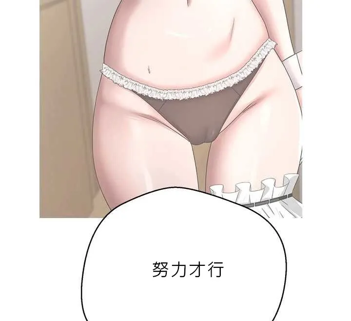 幣轉人生第43話-女僕用心服務&hearts;