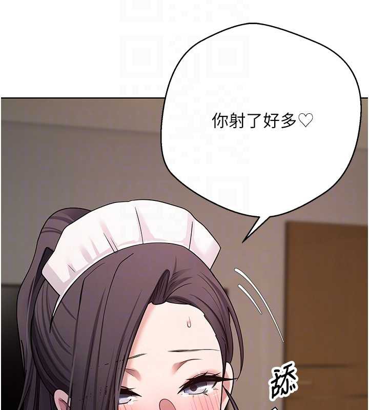 币转人生第43話-女僕用心服務&hearts;