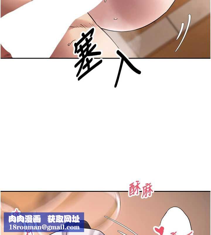 币转人生第43話-女僕用心服務&hearts;