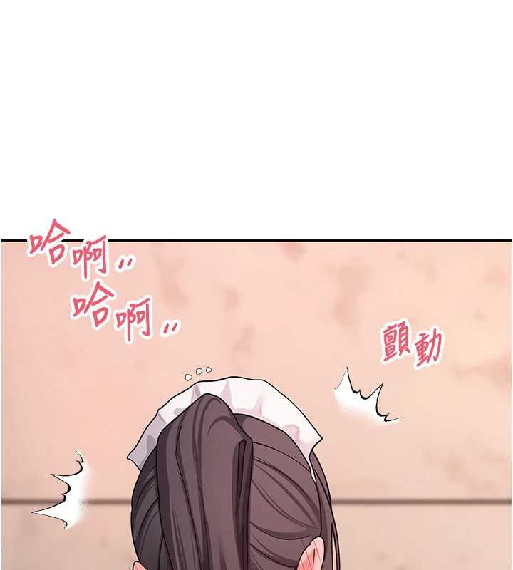 币转人生第43話-女僕用心服務&hearts;