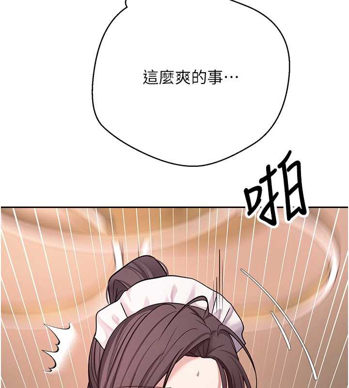币转人生第43話-女僕用心服務&hearts;