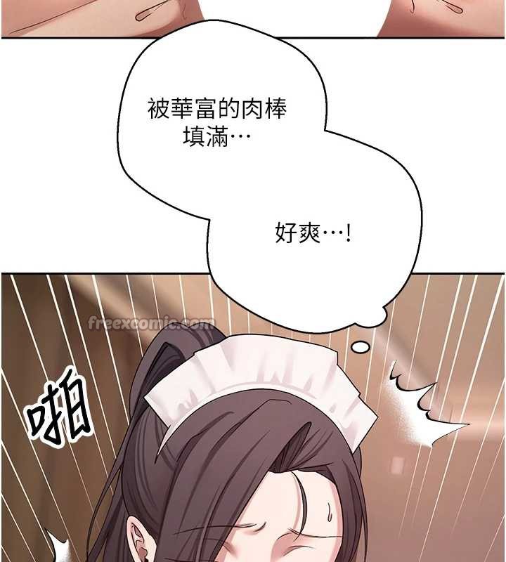 币转人生第43話-女僕用心服務&hearts;