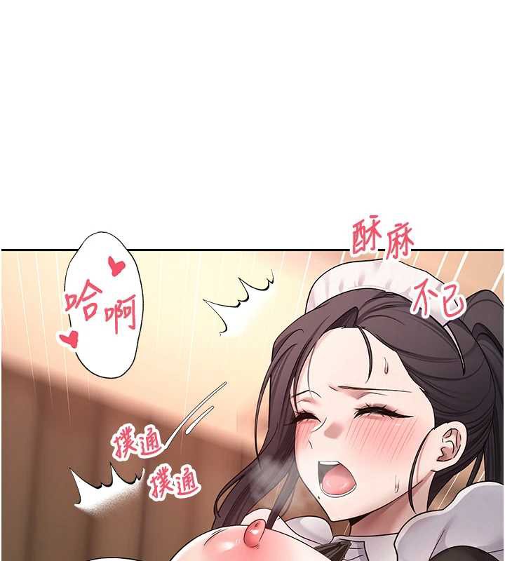 币转人生第43話-女僕用心服務&hearts;
