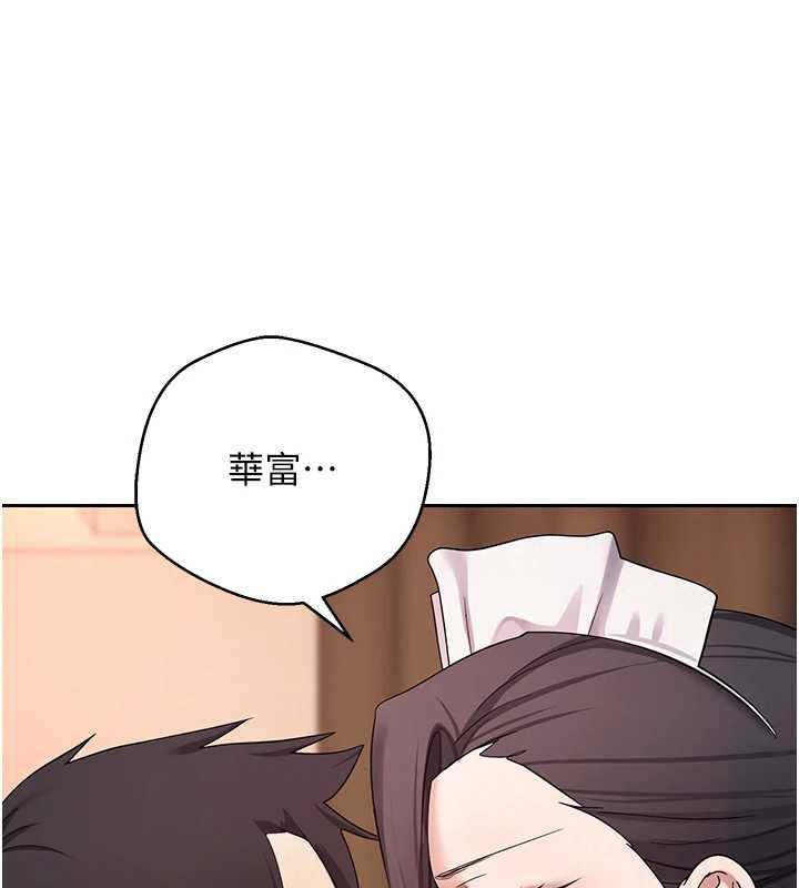 币转人生第43話-女僕用心服務&hearts;