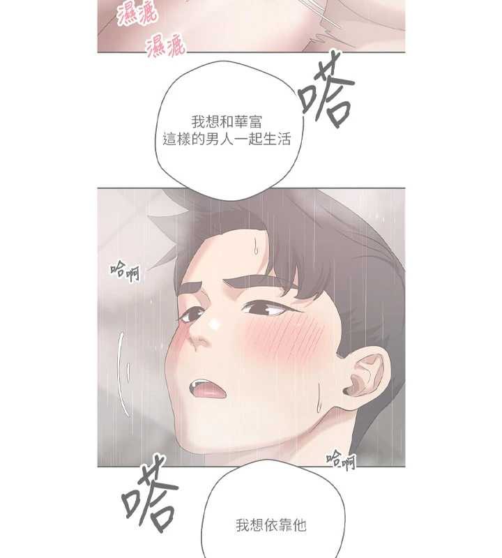 币转人生第43話-女僕用心服務♥
