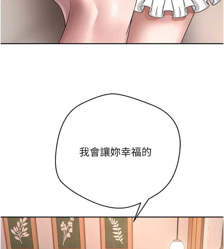 币转人生第43話-女僕用心服務&hearts;