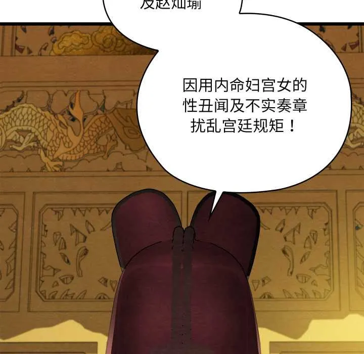親密寶鑒第41話