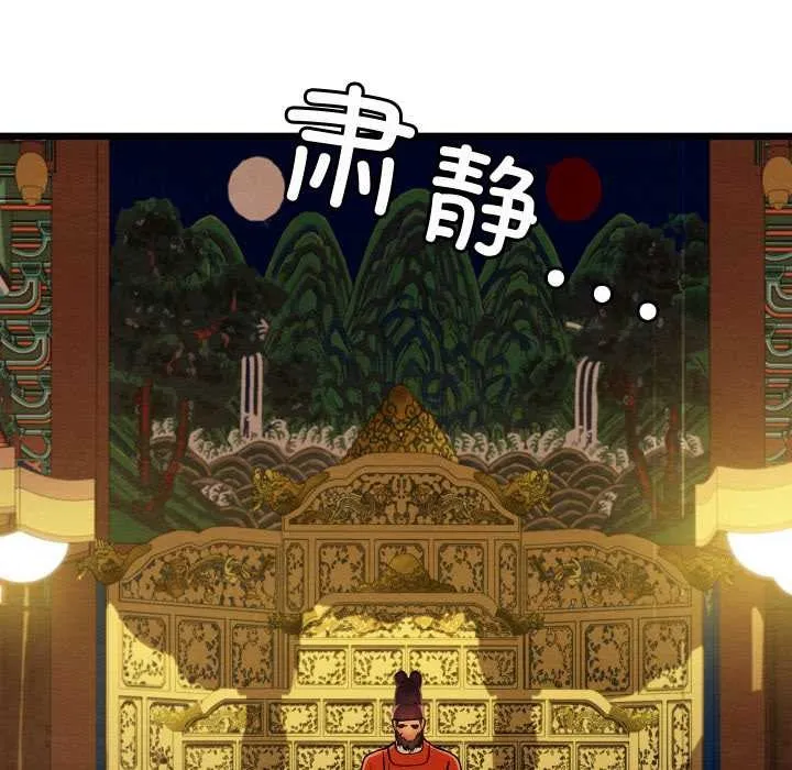 親密寶鑒第41話