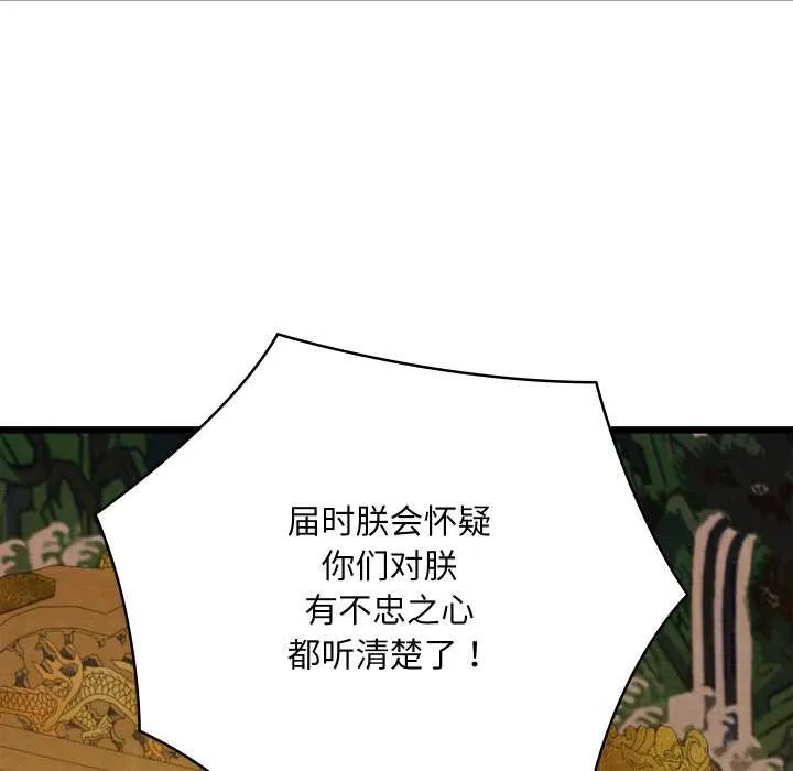親密寶鑒第41話