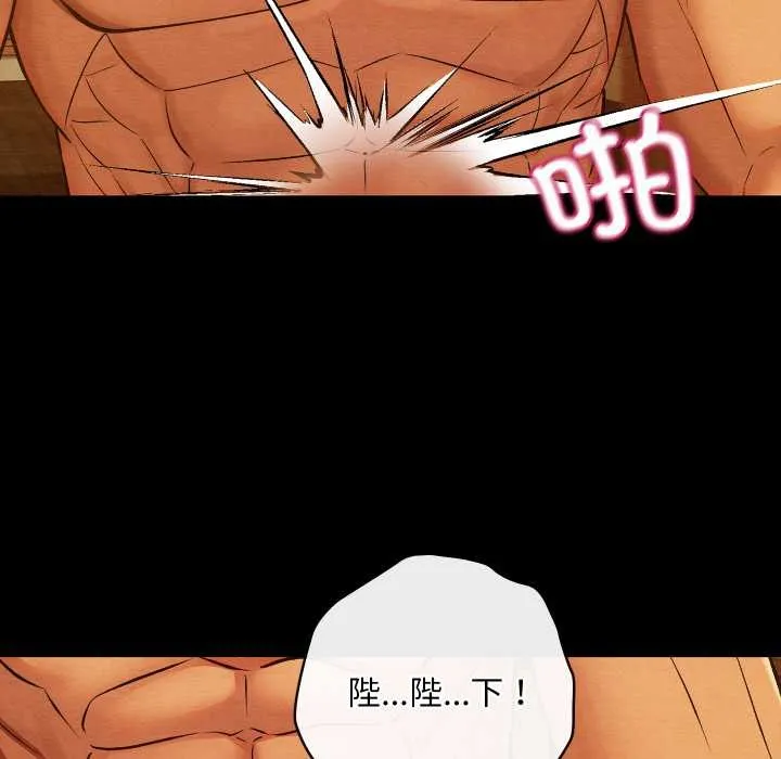 親密寶鑒第41話