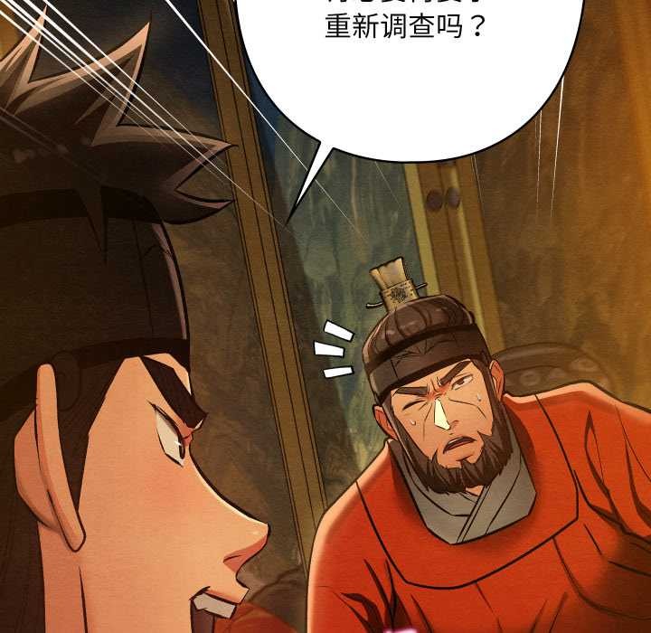亲密宝鉴第41話